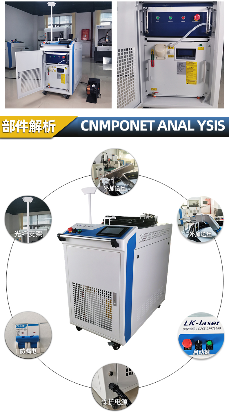 手持式光纖激光焊接機部件解析 手持式光纖激光焊接機部件解析