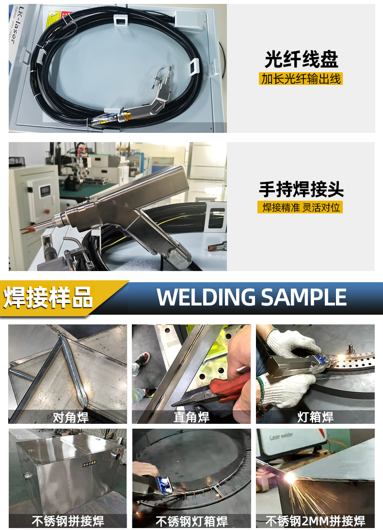 手持式光纖激光焊接機焊接樣品 手持式光纖激光焊接機焊接樣品